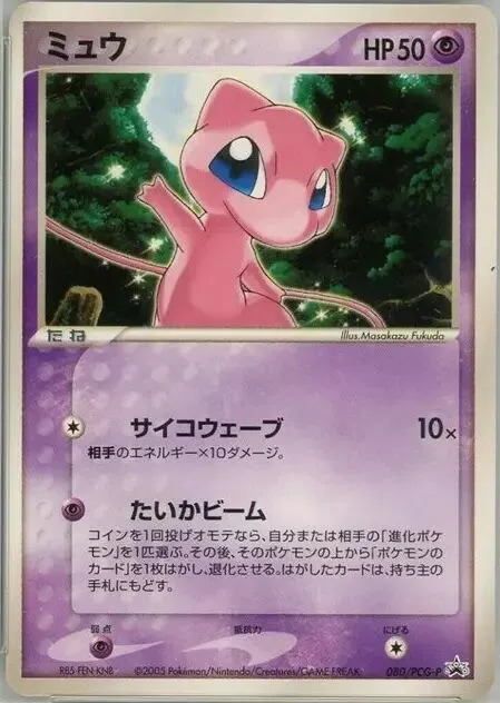 Mew