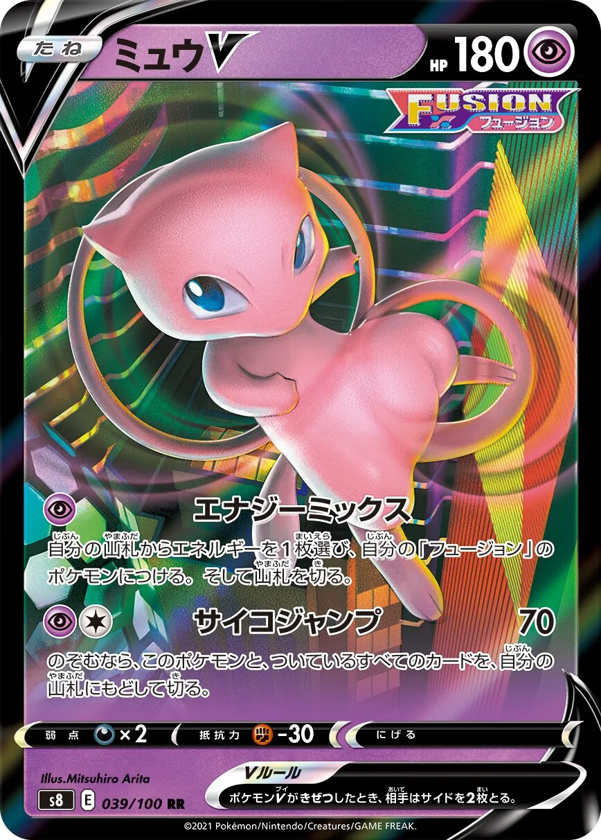 Mew-V