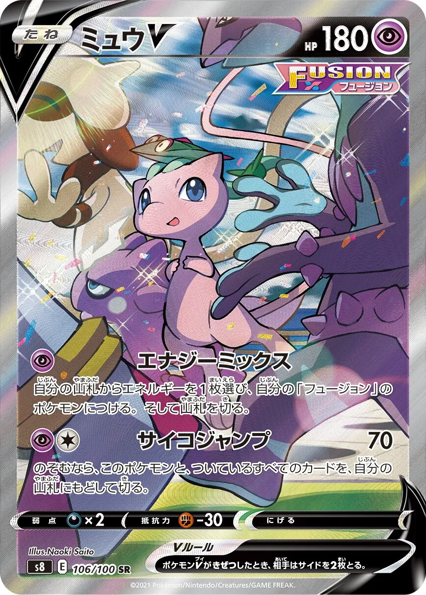 Mew-V