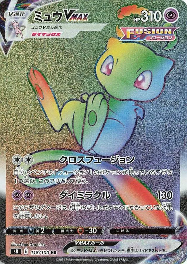 Mew-VMAX