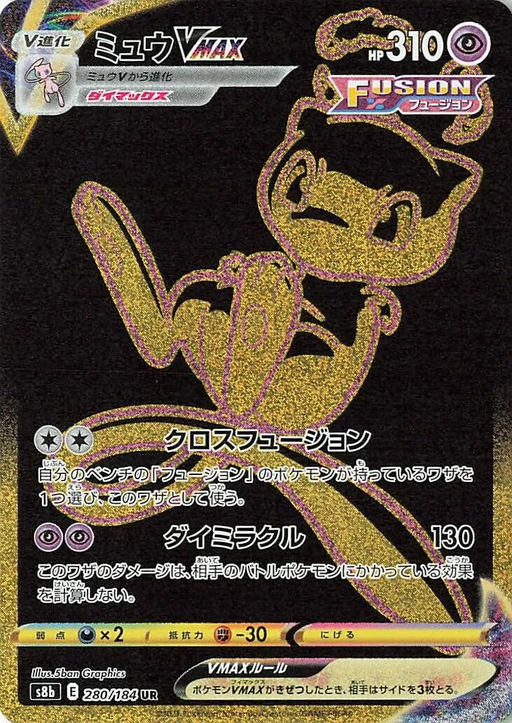 Mew-VMAX