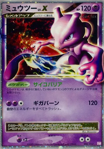 Mewtwo NIV.X