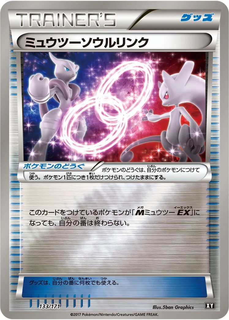 Lien Spirituel Mewtwo