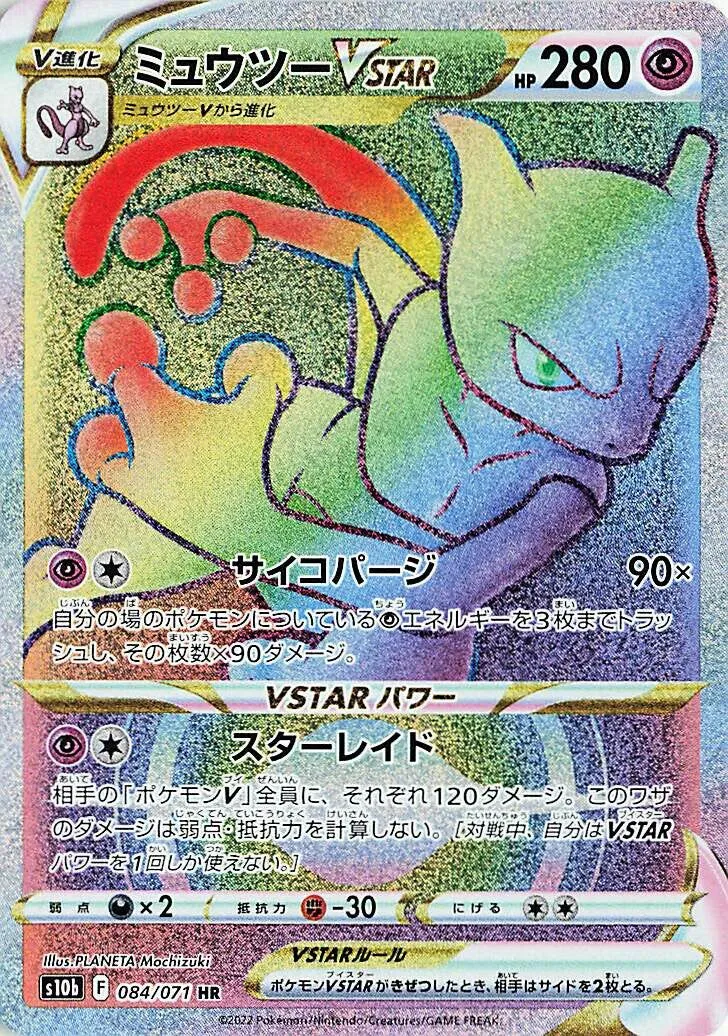 Mewtwo-VSTAR
