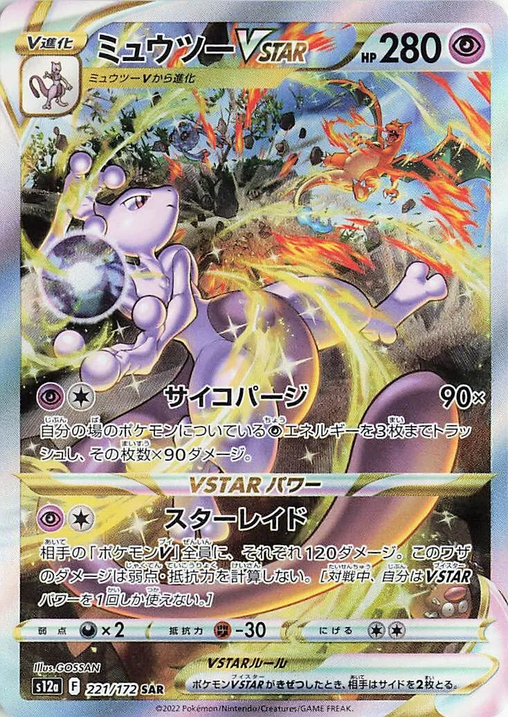 Mewtwo-VSTAR
