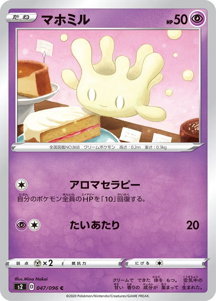 Crèmy