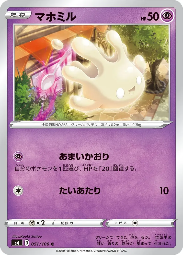 Crèmy
