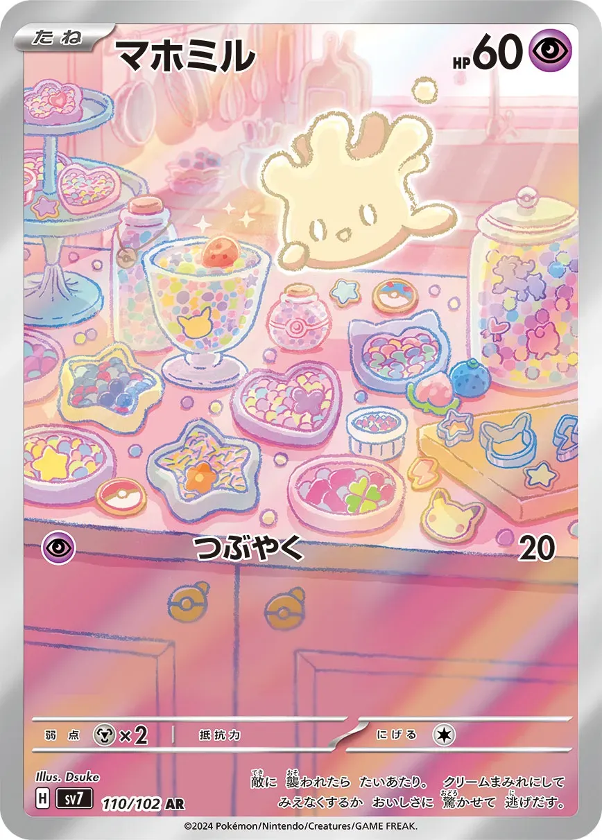 Crèmy