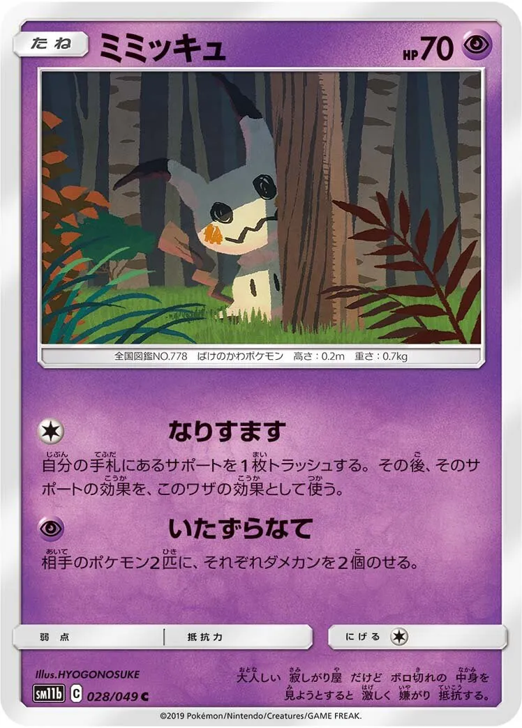 Mimiqui