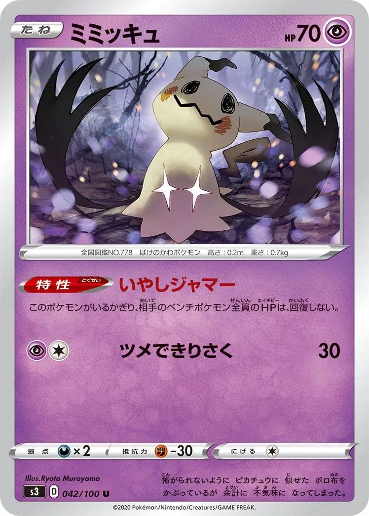 Mimiqui