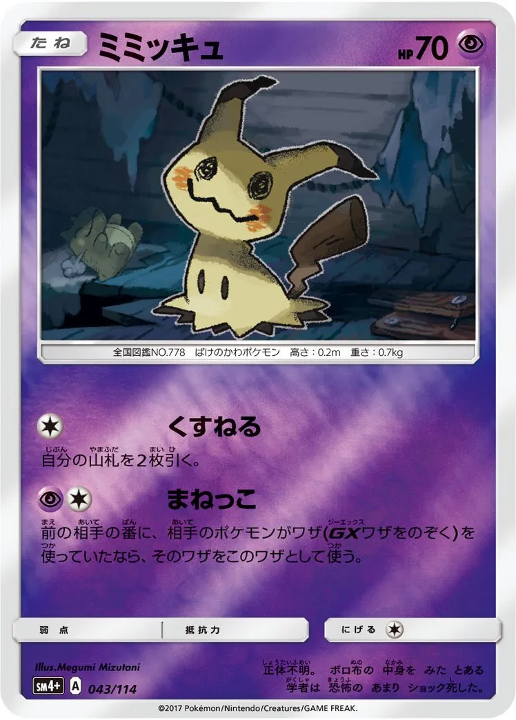 Mimiqui