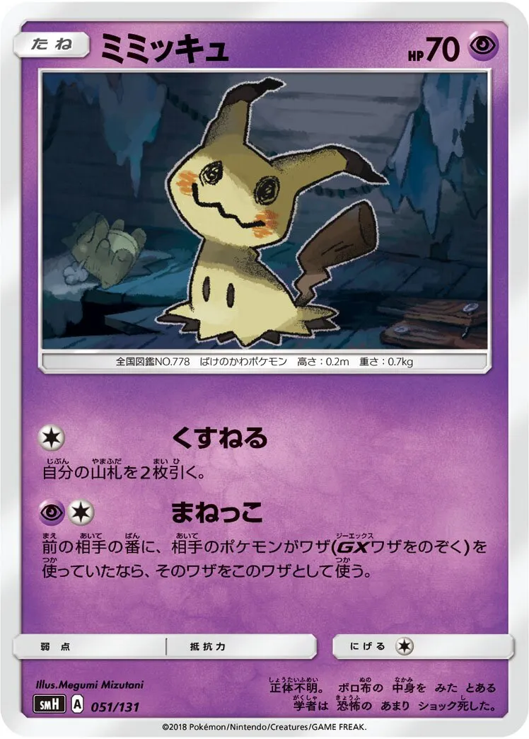 Mimiqui