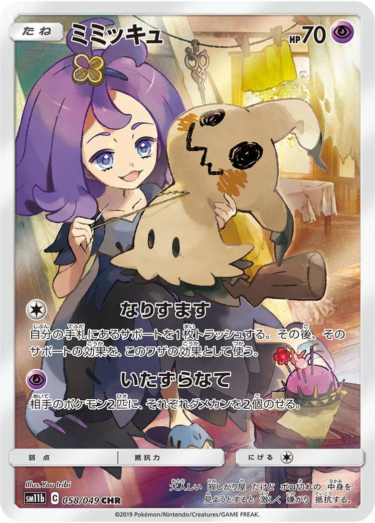 Mimiqui