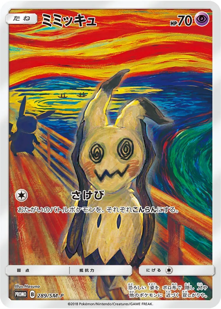 Mimiqui