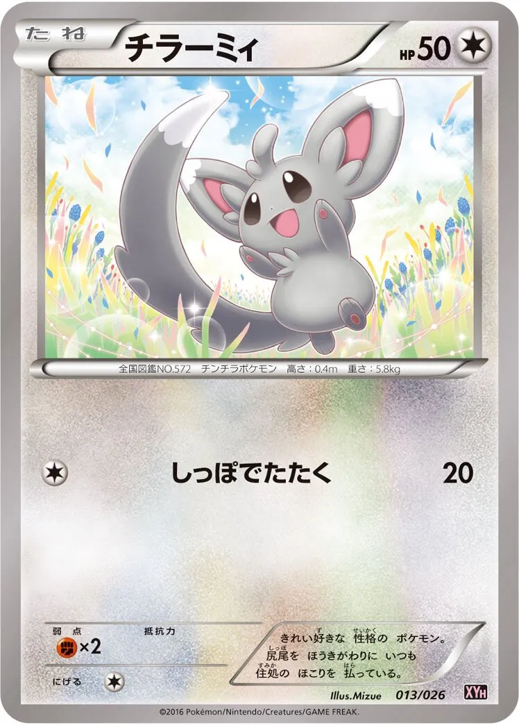 Chinchidou