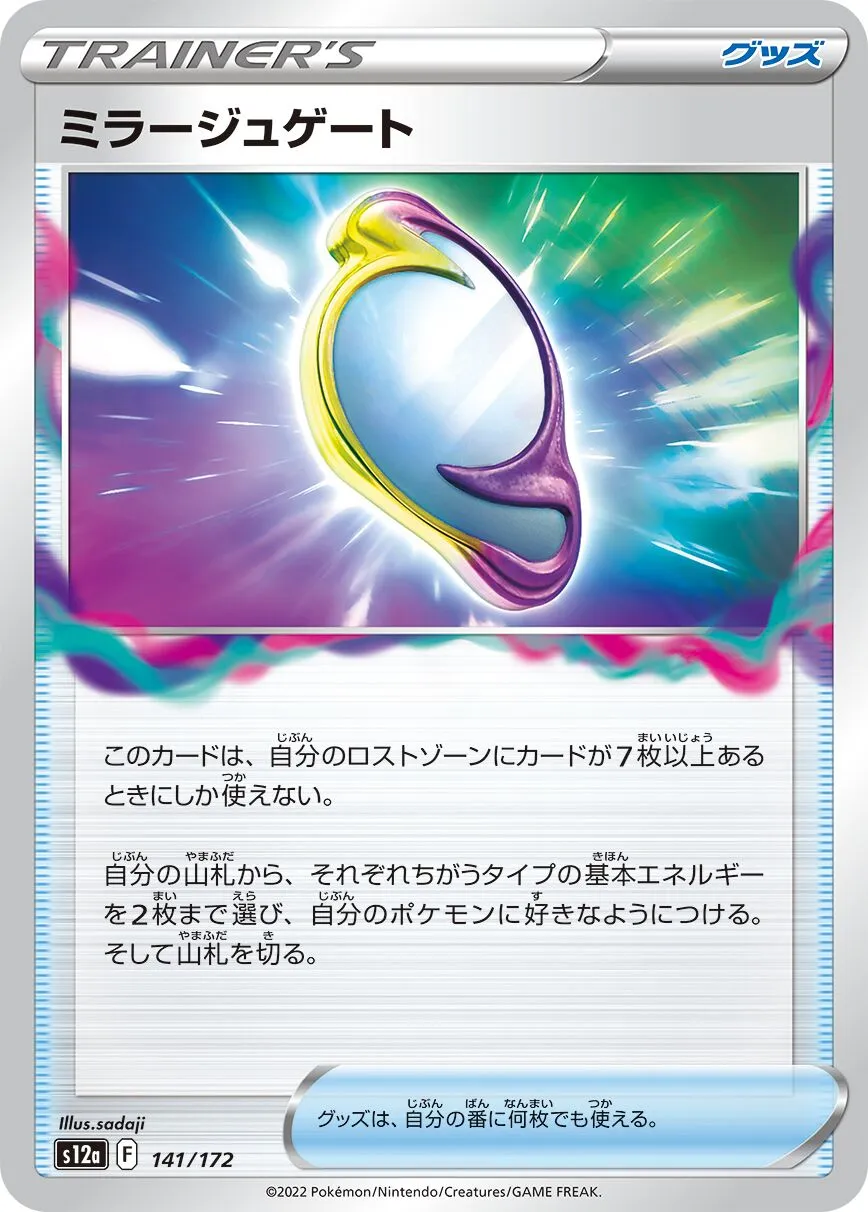 Portail Mirage