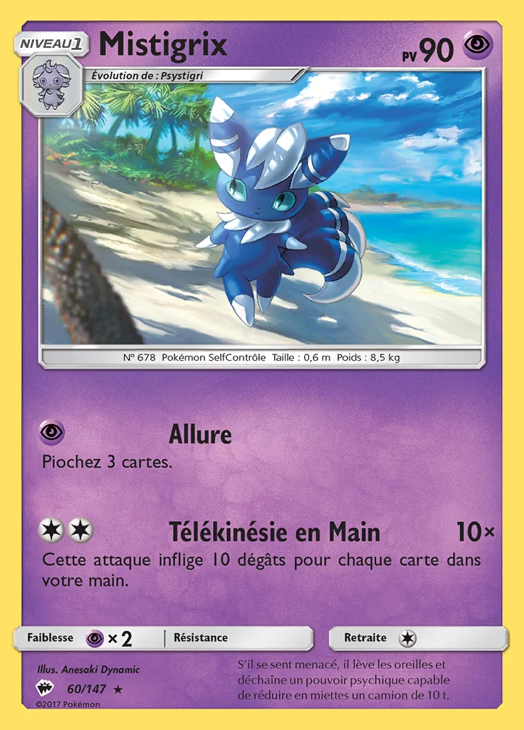 Mistigrix