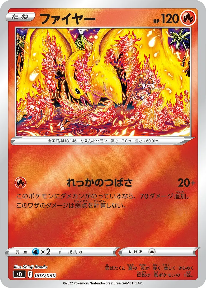 Sulfura