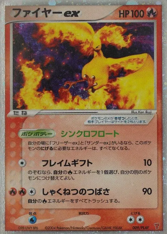Sulfura ex