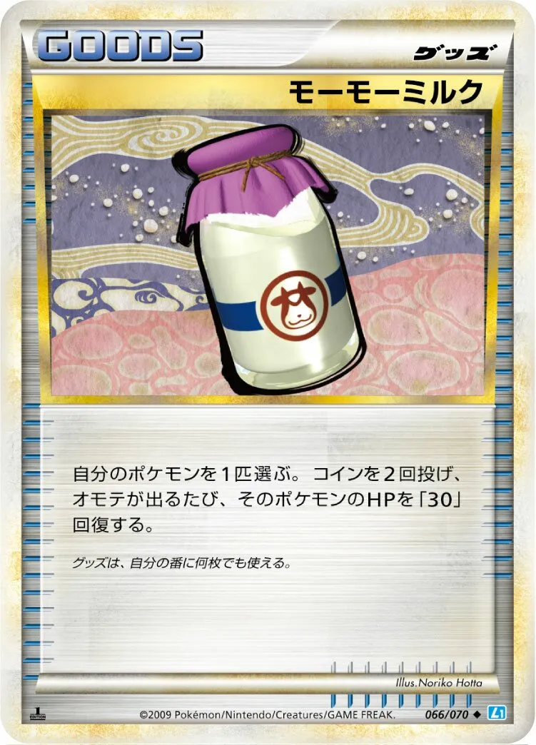 Lait Meumeu
