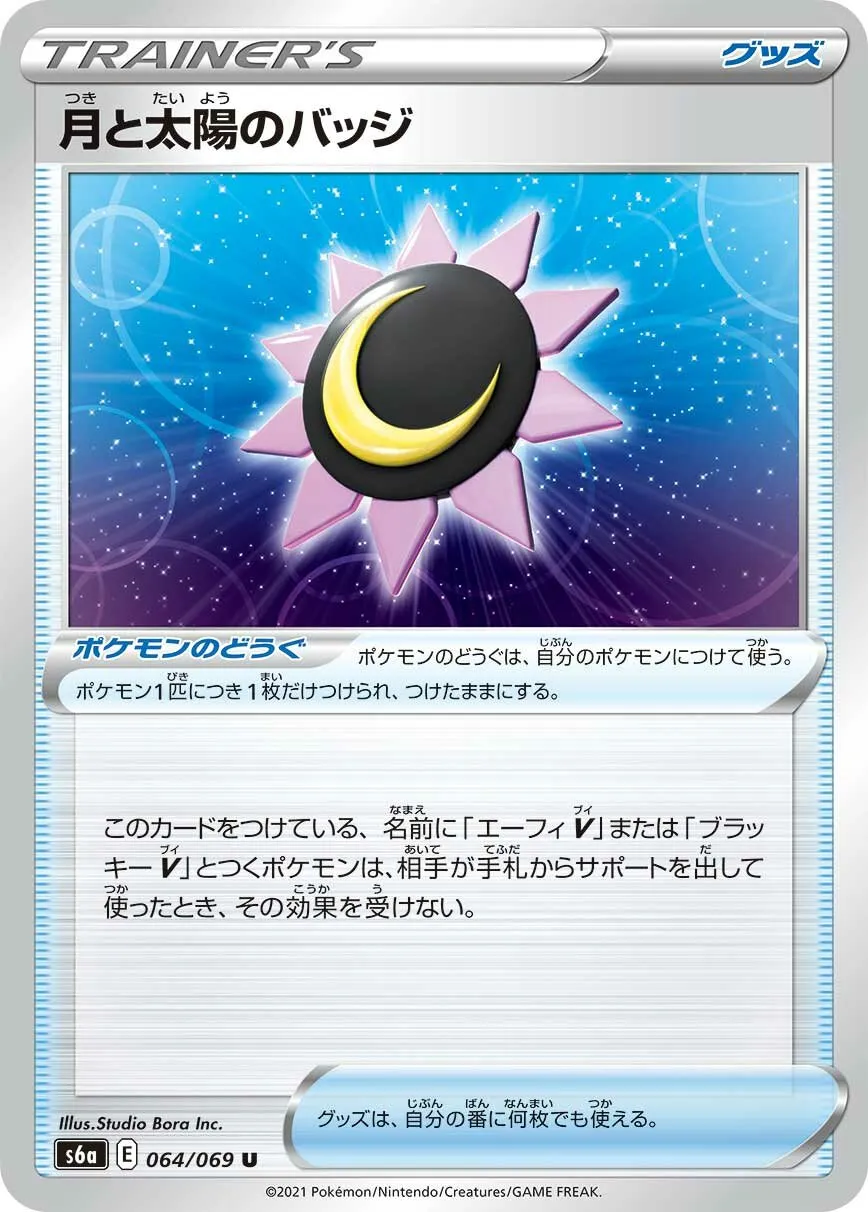 Badge Lune et Soleil