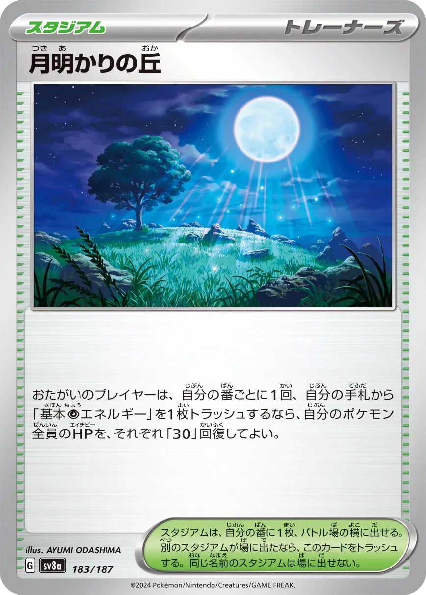 Colline Clair de Lune