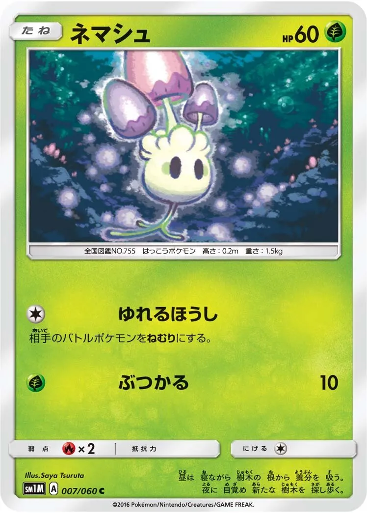 Spododo
