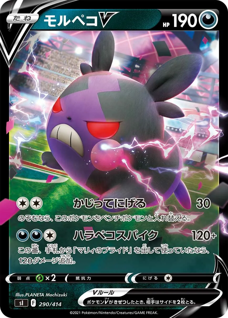 Morpeko-V