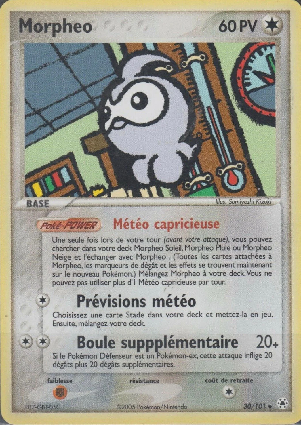 Morpheo