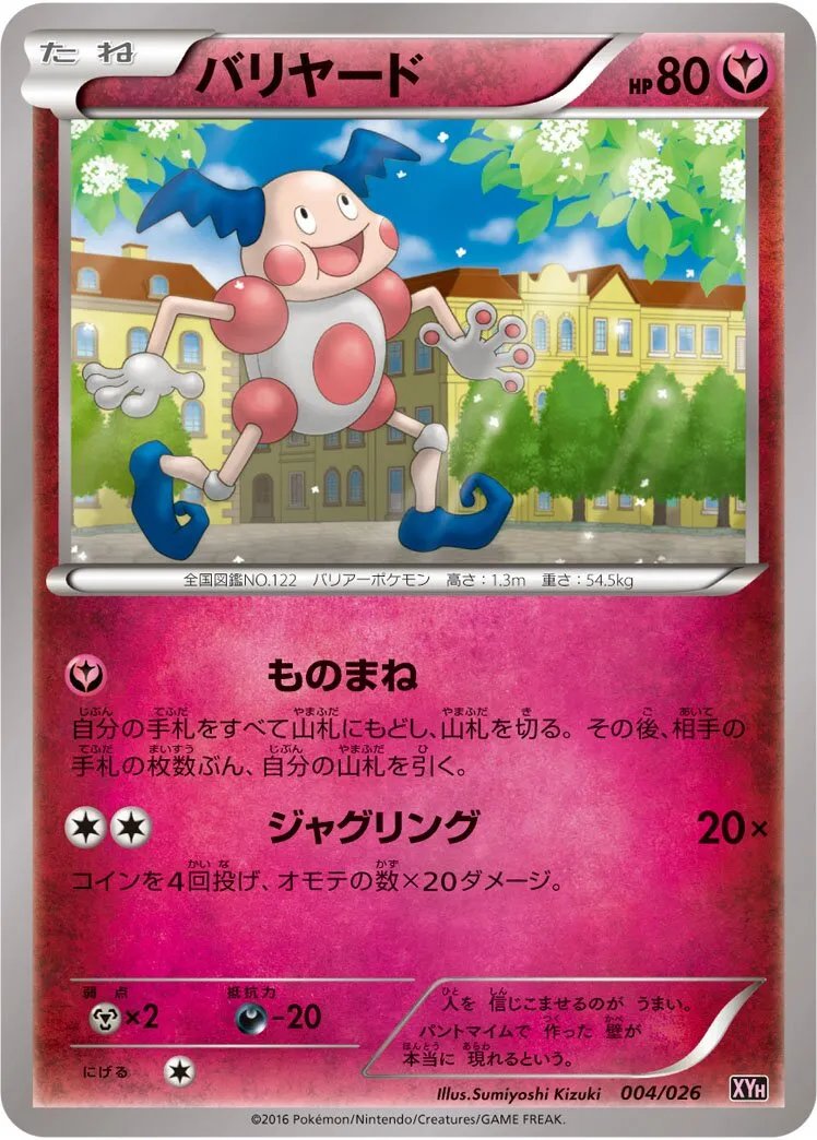 M. Mime