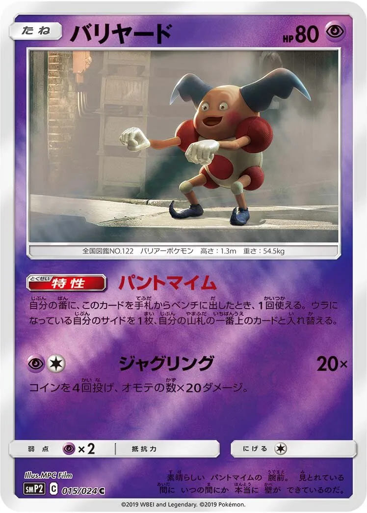 M. Mime