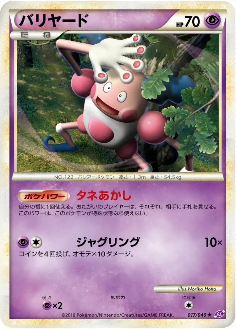 M. Mime