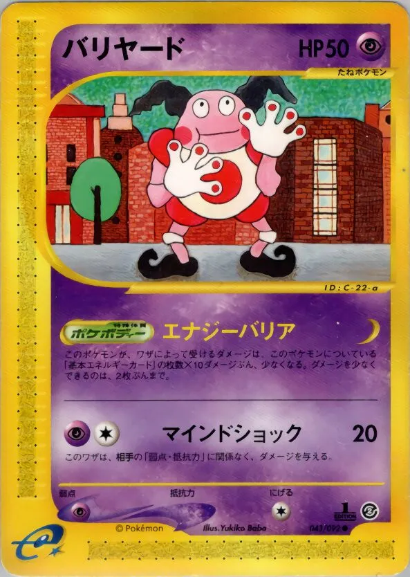 M. Mime