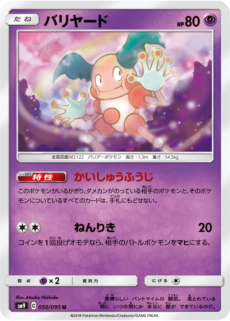 M. Mime
