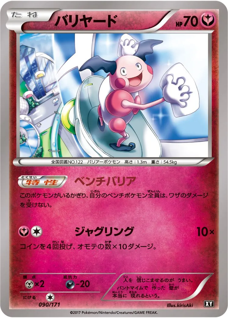 M. Mime