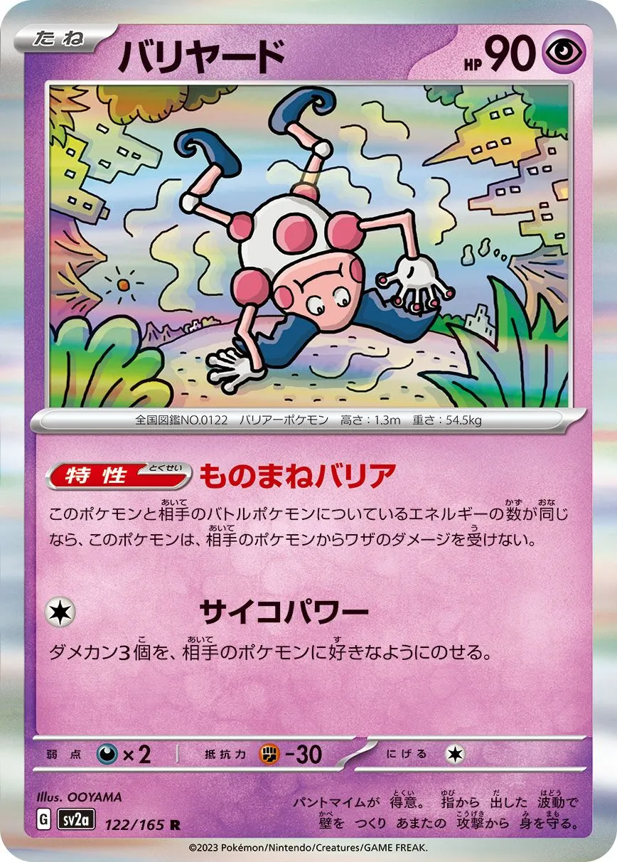 M. Mime