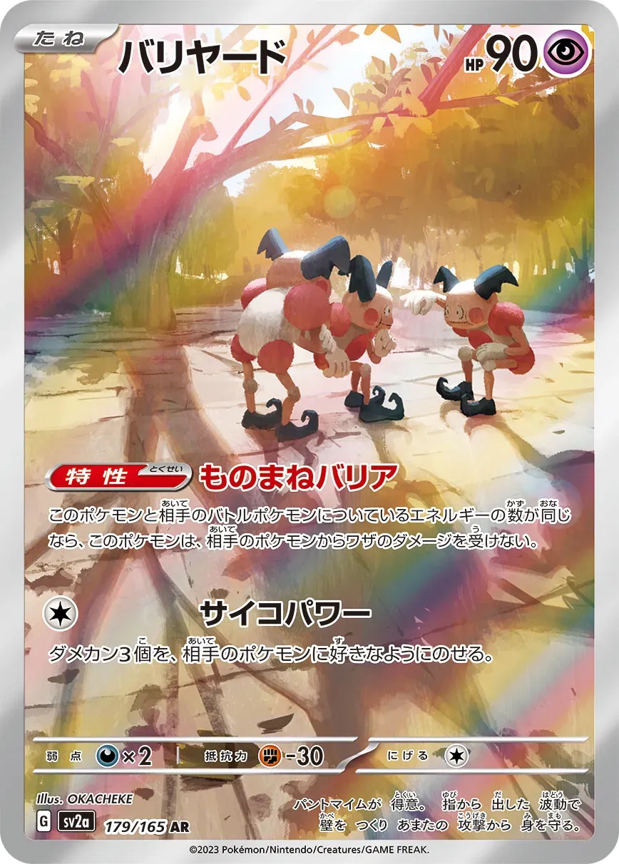 M. Mime