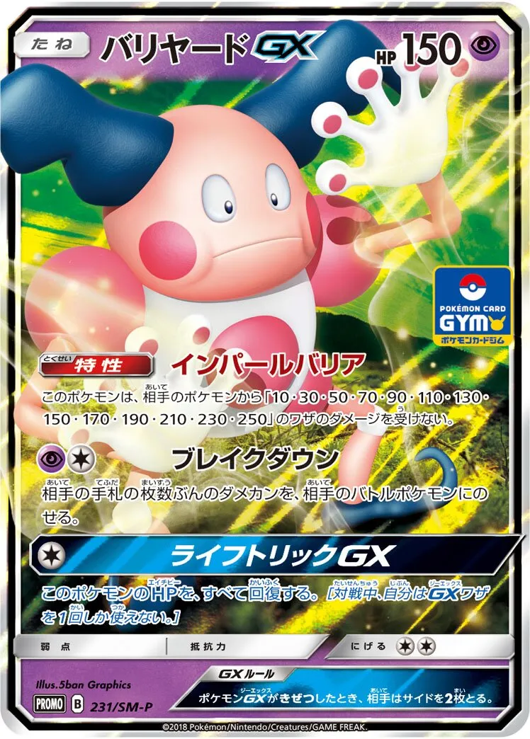 M. Mime-GX
