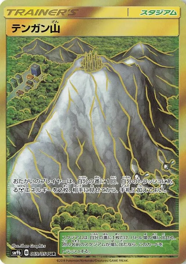 Mont Couronné