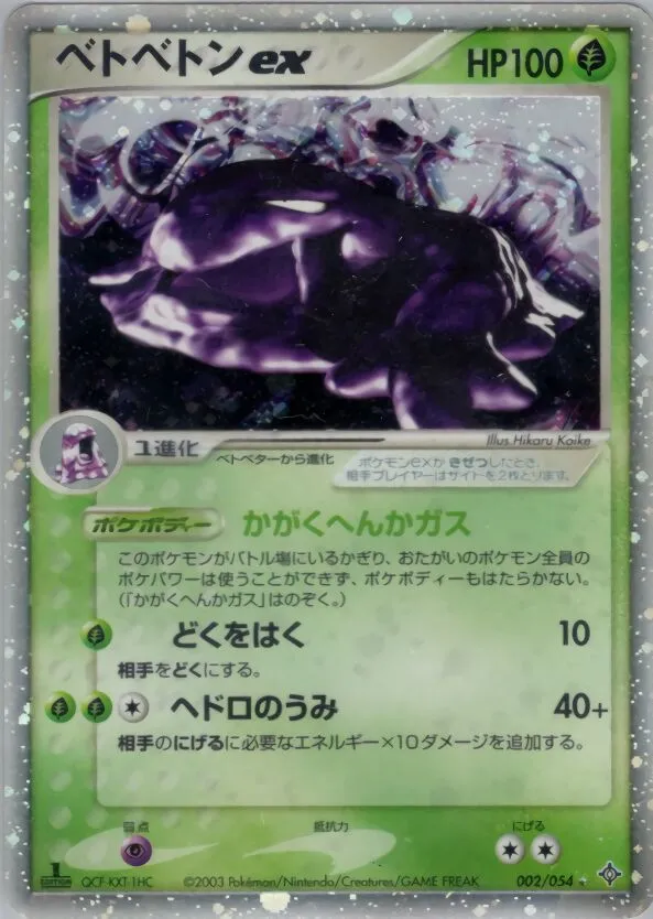 Grotadmorv ex