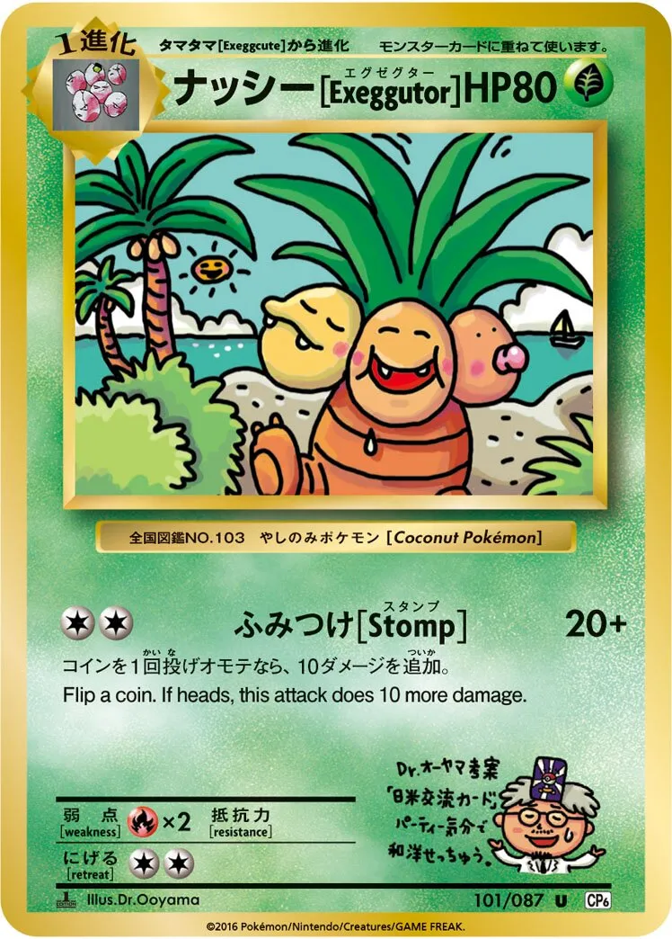 Noadkoko