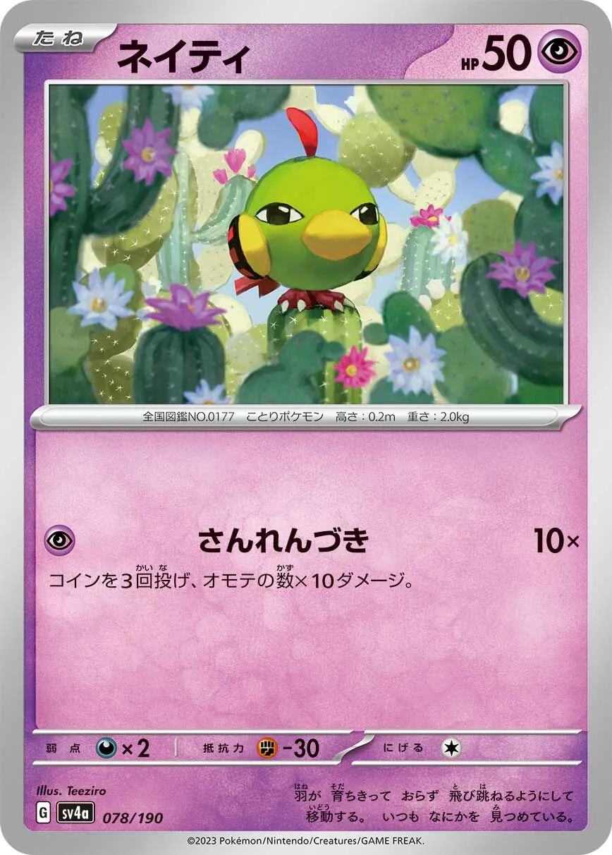 Natu