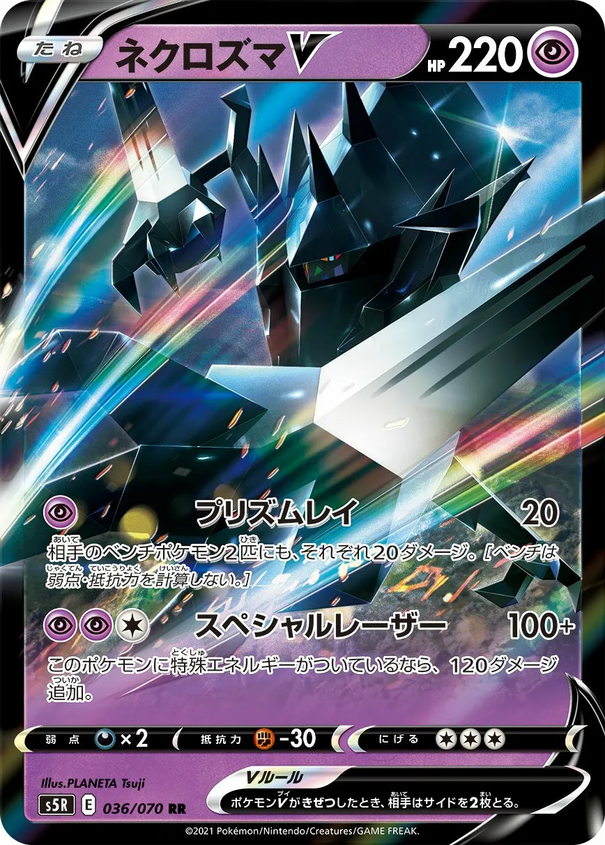 Necrozma-V