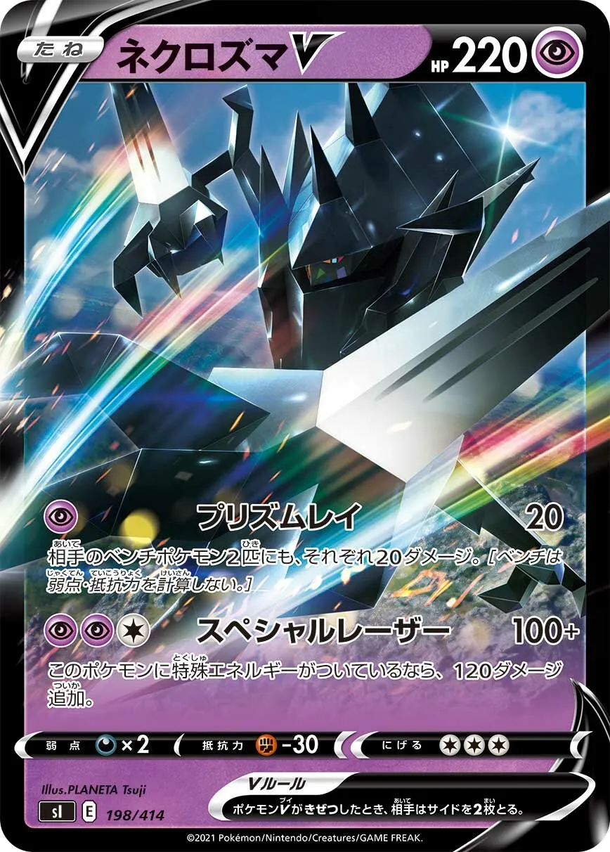 Necrozma-V