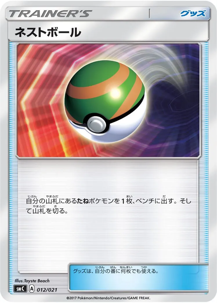 Faiblo Ball