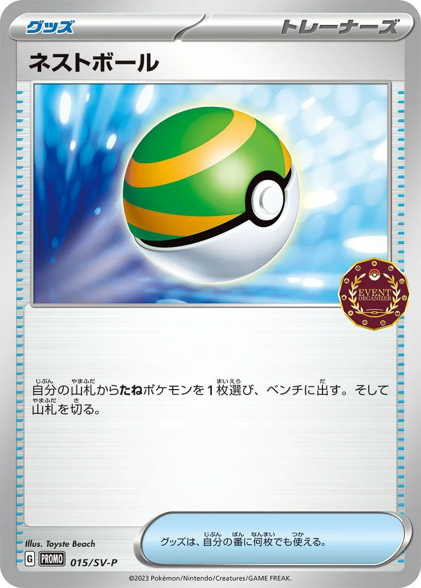 Faiblo Ball