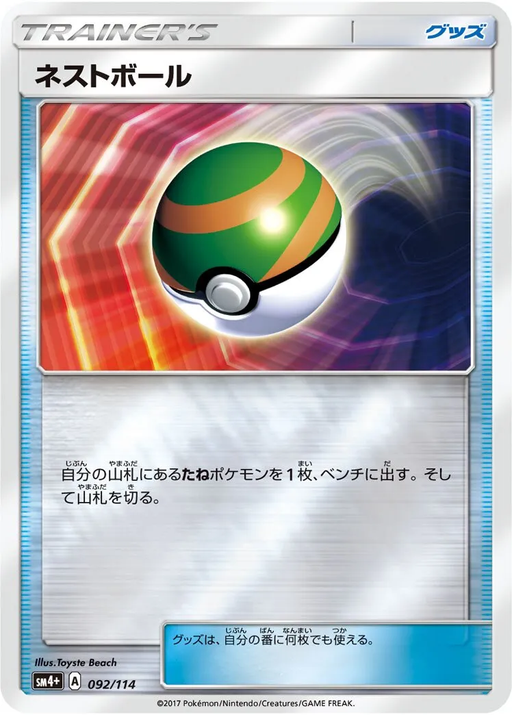 Faiblo Ball