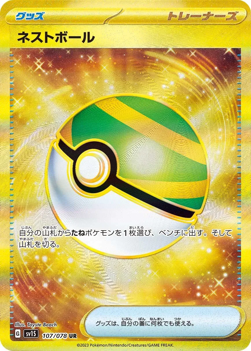 Faiblo Ball