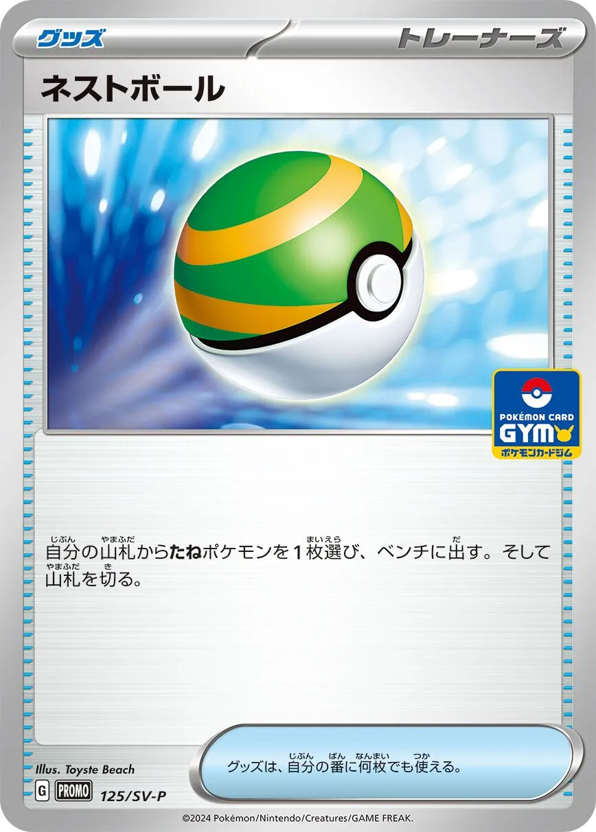 Faiblo Ball