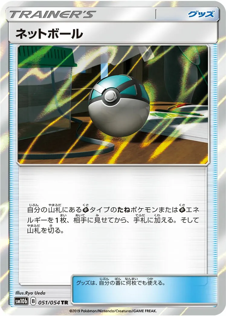 Filet Ball